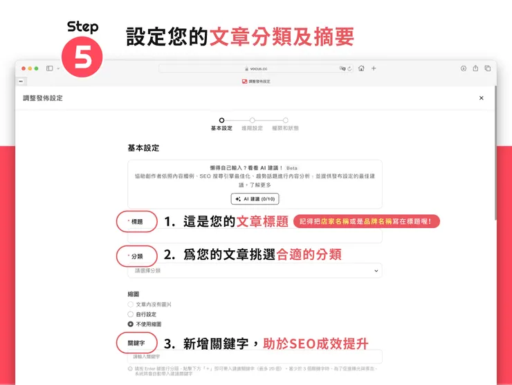 vocus|新世代的創作平台