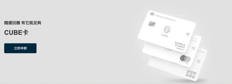 這張可以名為日常好好刷卡