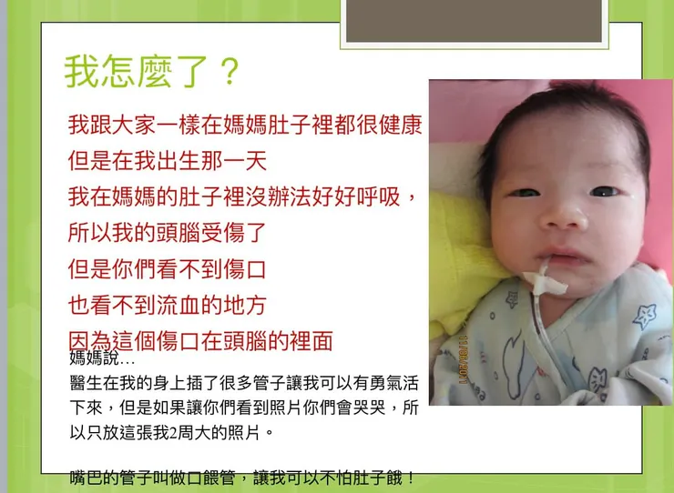 〔子祐的自我介紹2〕20171115