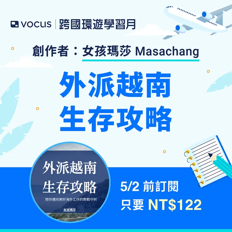vocus|新世代的創作平台