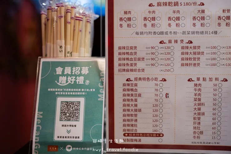 【天府將麻辣乾鍋建工店】百元吃飽!高雄三民區美食,香辣過癮麻