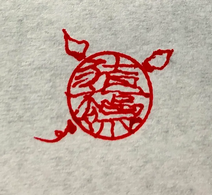 To 美may : 豬福你