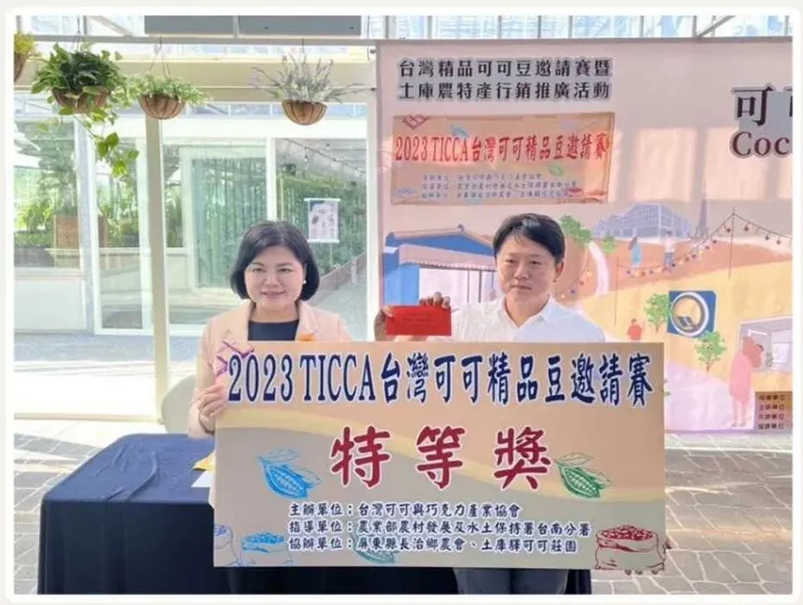 AI加上「可可」迸出新花樣　振興鄉鎮、帶給偏鄉孩童愛與永續的希望