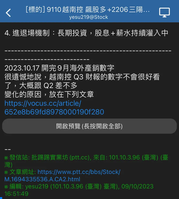 vocus|新世代的創作平台