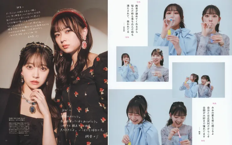 情同姊妹的二人