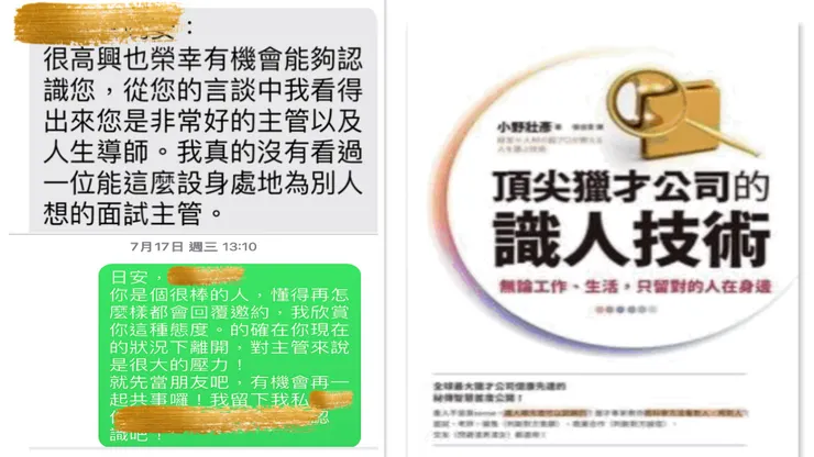 圖片來源：石頭哥提供；一遍是訊息、一邊是好書推薦