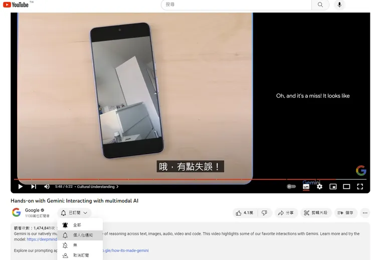 YouTube小鈴噹設定"個人化通知"，會造成同溫層的資訊增厚。我現在會設定成全部，以利接收多面向的作品。