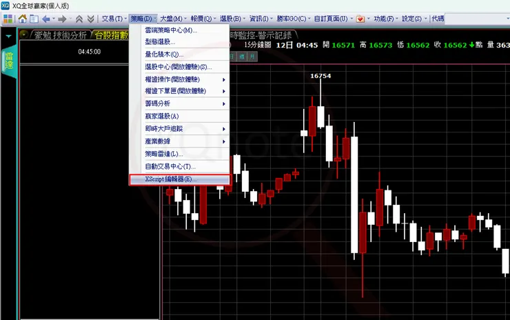 開啟XQ在左上方點「策略」後,選Xscript