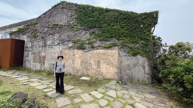 老屋牆上的中文字是篆體