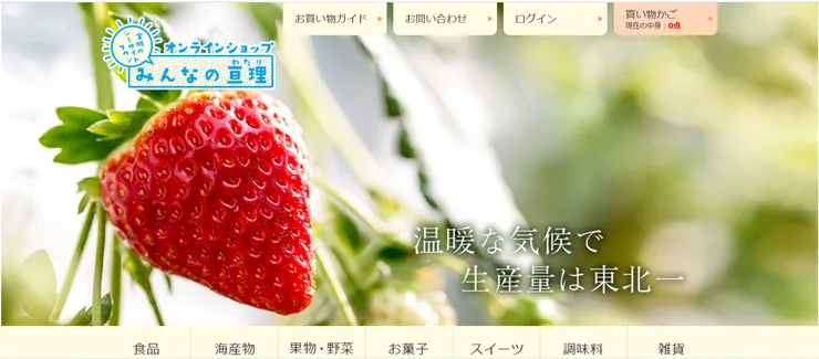 圖片來源：亘理町官網