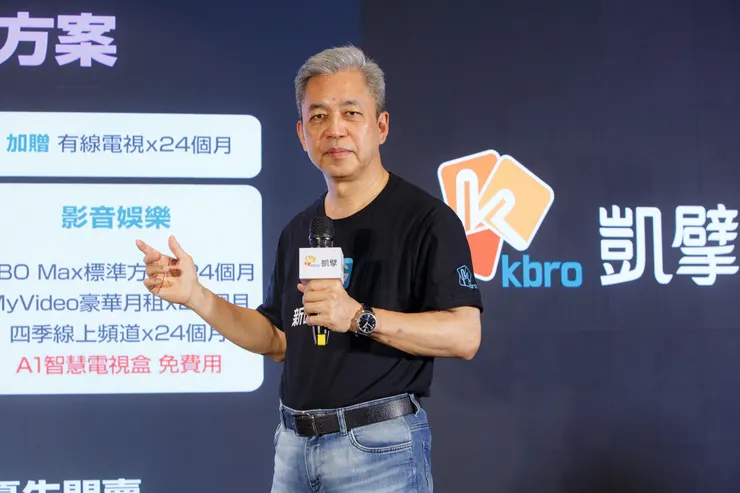 凱擘大寬頻總經理謝明益正式宣布台北市全區推出不限用量、不降速的1G對稱頻寬及3G極速寬頻方案。