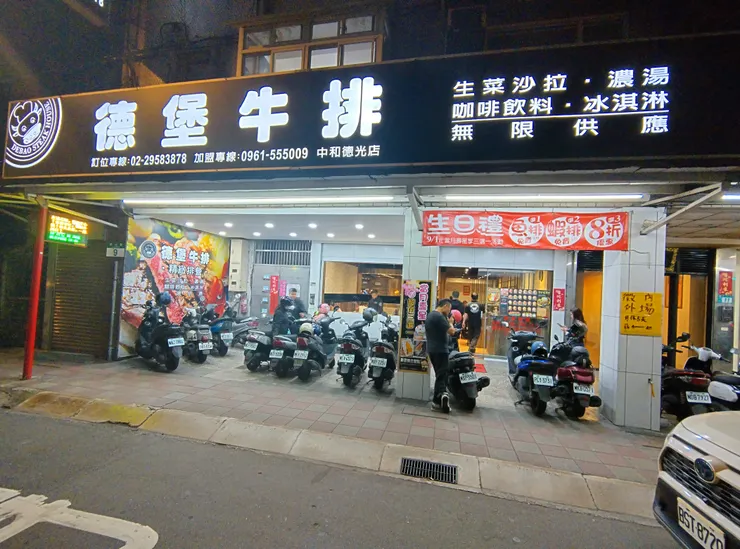 店家外觀
