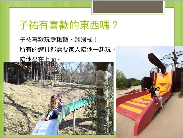 〔子祐的自我介紹10〕20171115