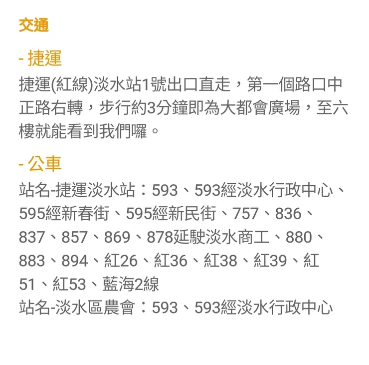 取自貳樓淡水店官網