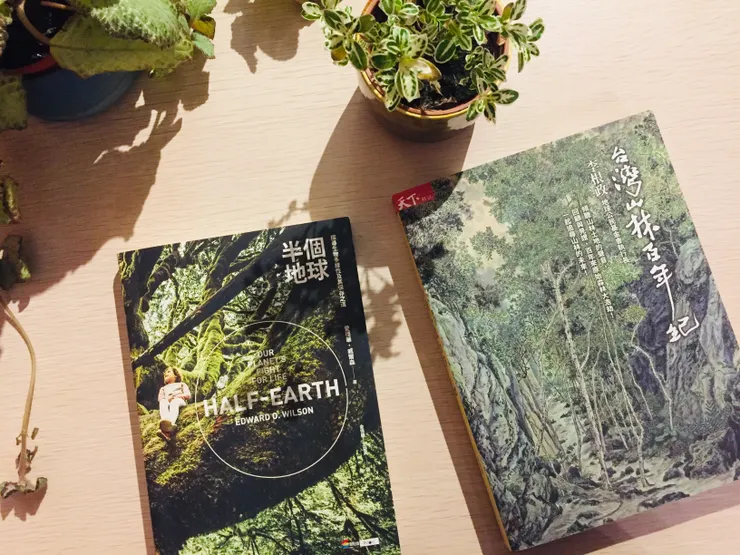 《台灣山林百年紀》作者李根政，天下雜誌出版、《半個地球》 作者愛德華．威爾森，商周出版