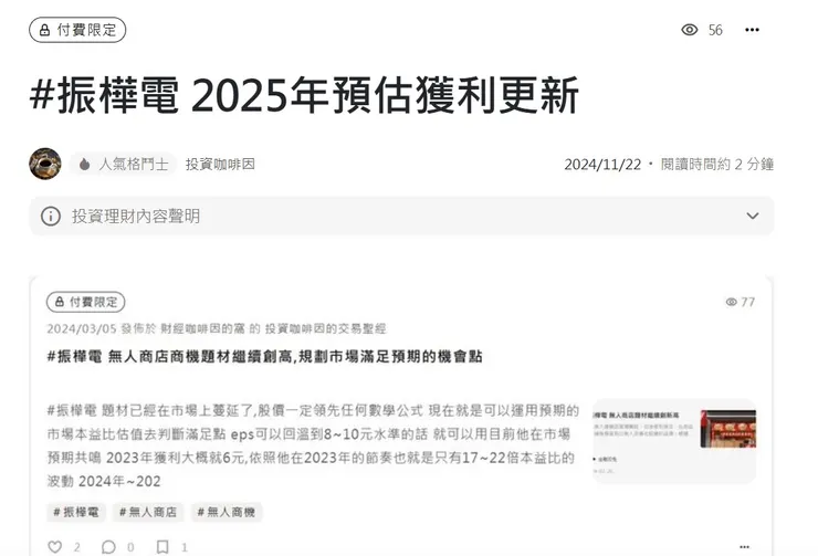 vocus｜新世代的創作平台