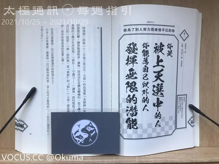 vocus|新世代的創作平台