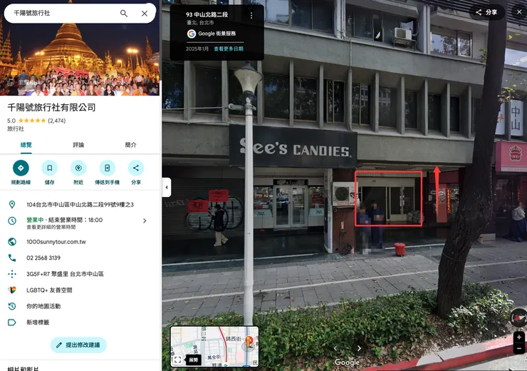 Google 五星口碑+20 年經驗,旅程從千陽號開始。