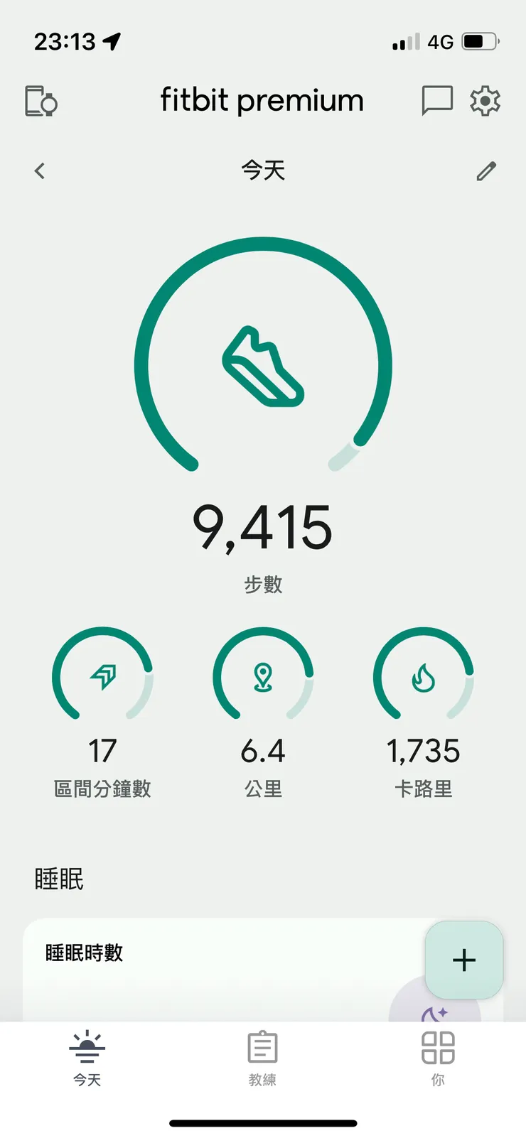 這程式更新之後有夠難用。