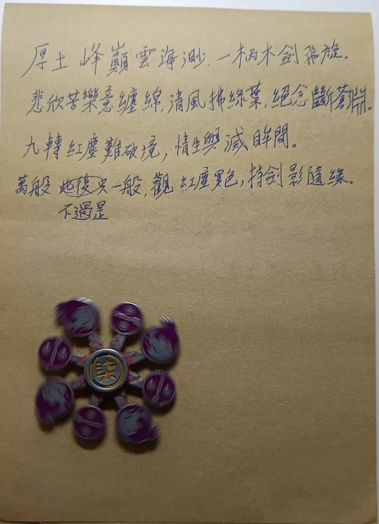 猶猶豫豫難斷，世世代代困境。