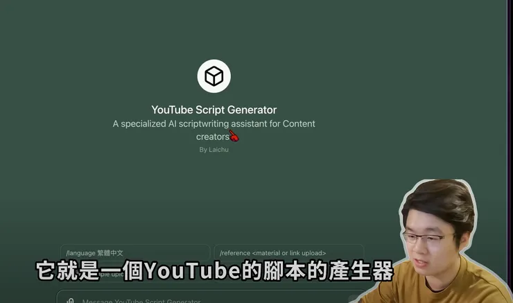 youtube script generator