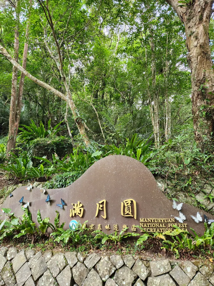 The entrance of Manyueyan