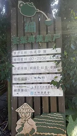[台北美食]貓空在地茶農的手藝，晨曦茶坊源自文山區鐵觀音始主