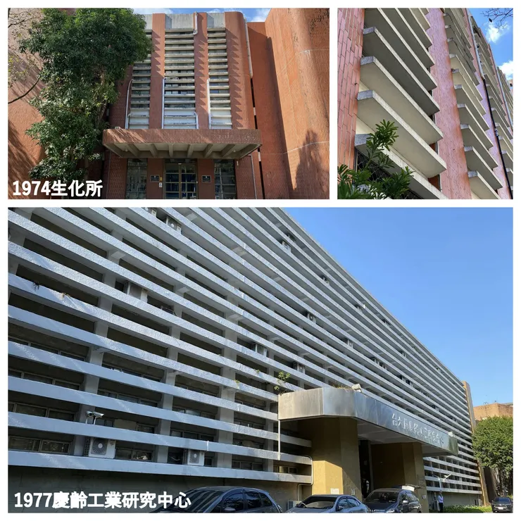 1974年生化所、1977年慶齡工業研究中心，應用面積逐步擴大的水平遮陽線條