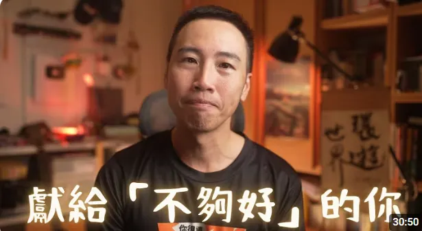 （圖片擷取自YouTube）