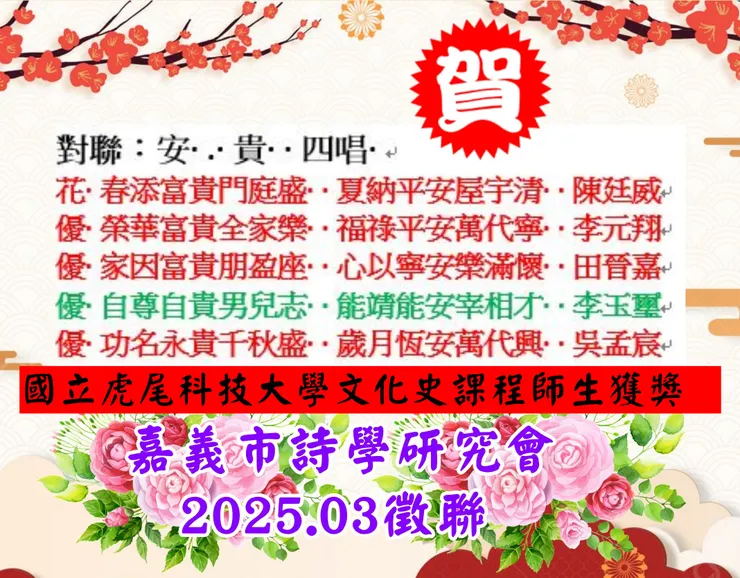 對聯02