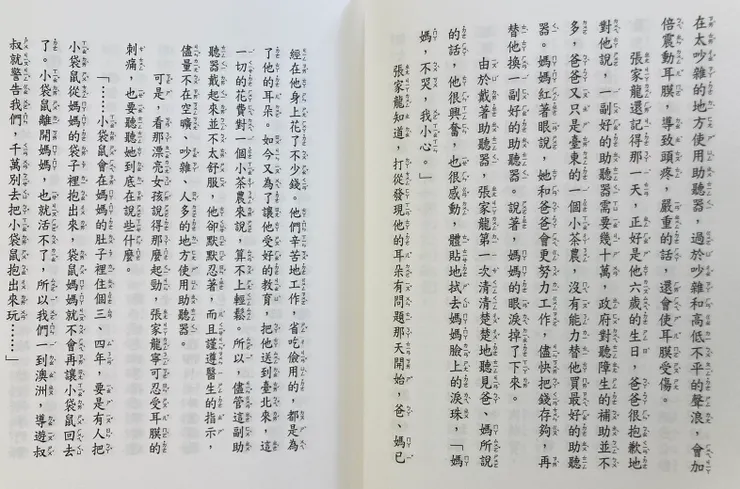 有些障礙生需要的輔具也是家庭經濟的沉重負擔。