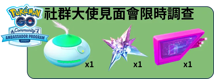 潤水鴨社群日 社群大使見面會