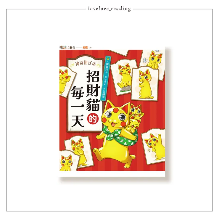 作者｜廣嶋玲子 　插畫｜jyajya　翻譯｜王蘊潔　出版社｜親子天下