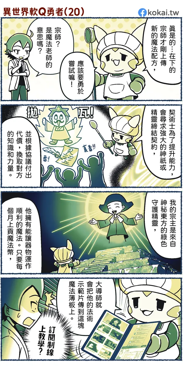 vocus｜新世代的創作平台