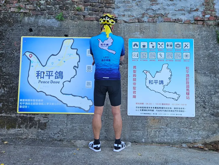 於義聖殿鐵馬驛站看板前背面攝影