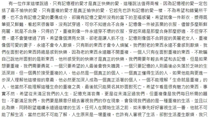 《論重複》頁14-15