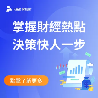 掌握财经热点，决策快人一步