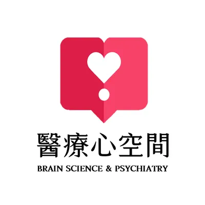 醫療心空間的沙龍