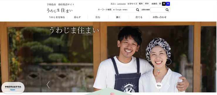 圖片來源：宇和島市官網