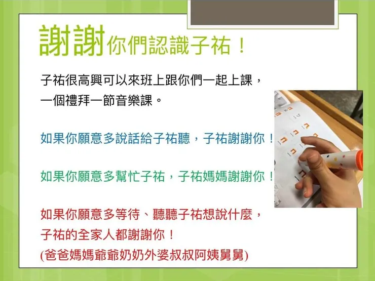 〔子祐的自我介紹16〕20171115