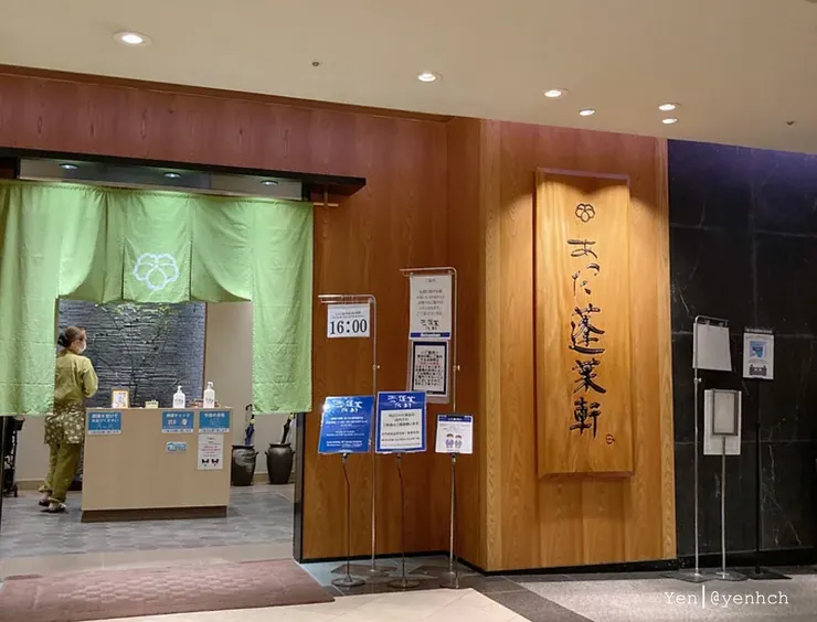 蓬萊軒鰻魚飯-松坂屋店