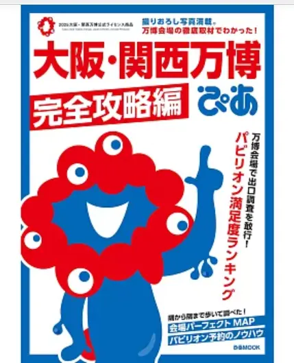 在大阪書店買的，剛發現博客來也有賣