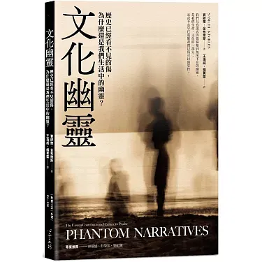 《文化幽靈》的閱讀心得寫完了，但....