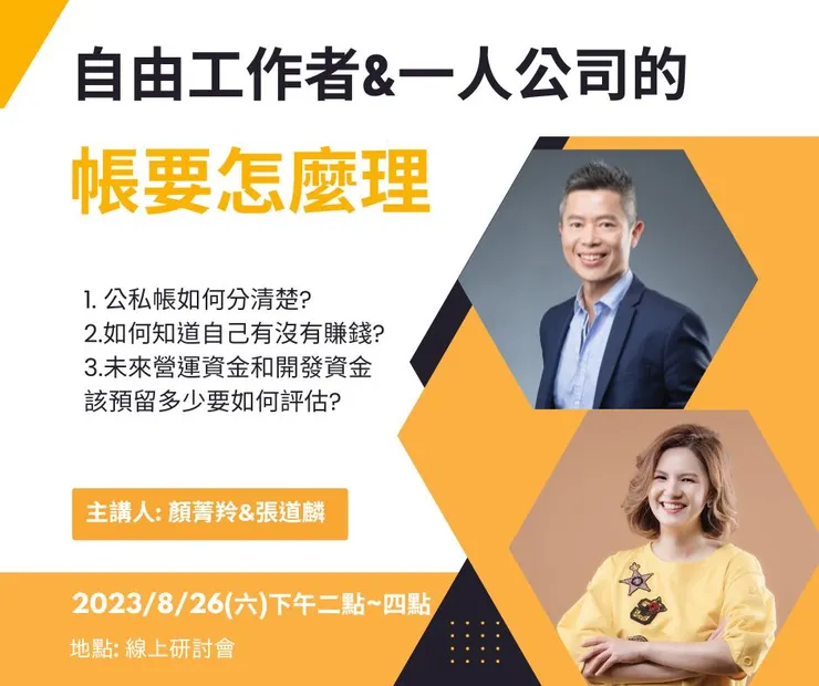 菁羚理財成長學院 版權所有