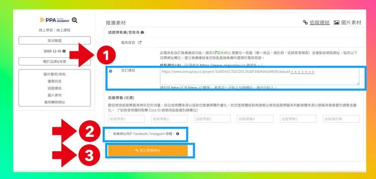vocus|新世代的創作平台