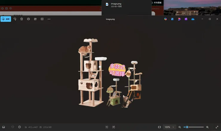 按下載後的圖片也確認是去背狀態，讚👍