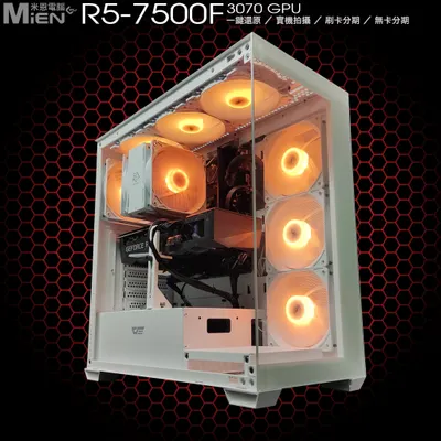 MiEN R5-7500F 3070 海景房米恩電腦主機