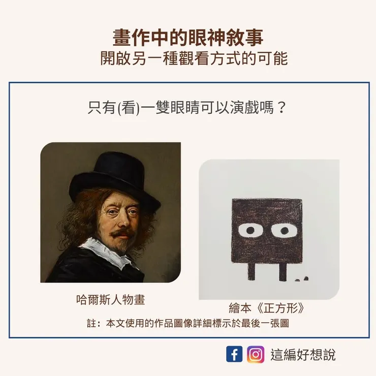 請到「這編好想說」粉專或IG閱讀8個比較圖