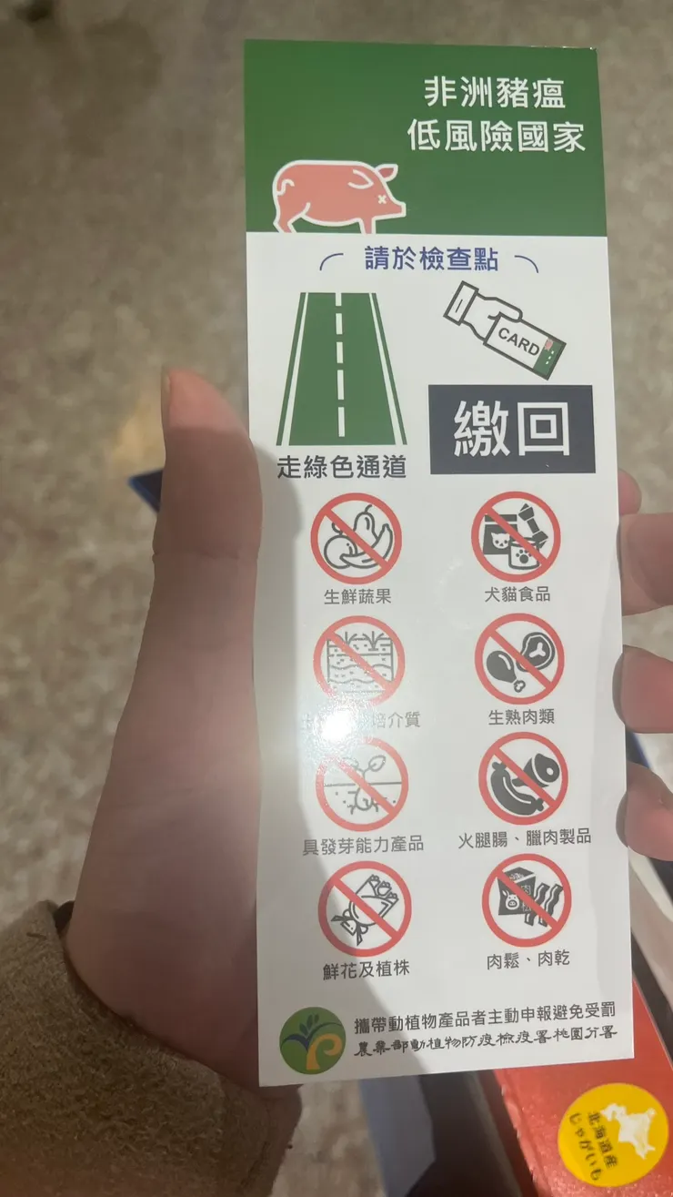 上面寫的東西不要帶喔。