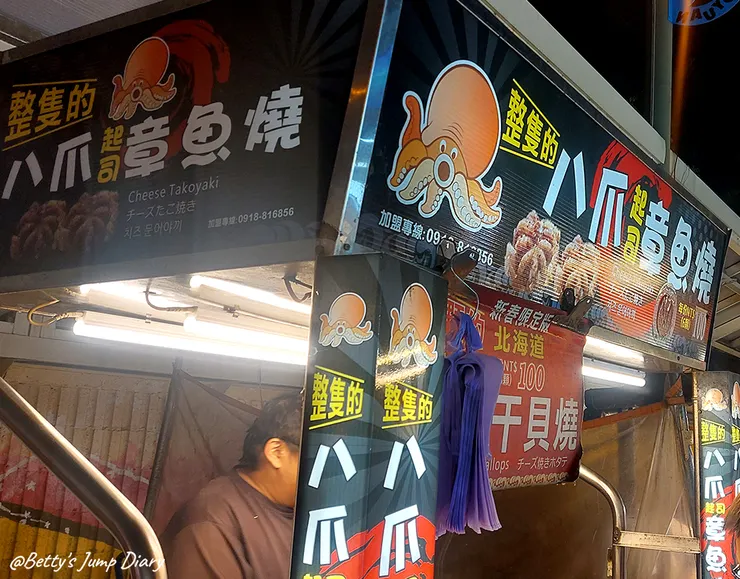 ▲中壢觀光夜市/圖片來源：Betty's Jump Diary